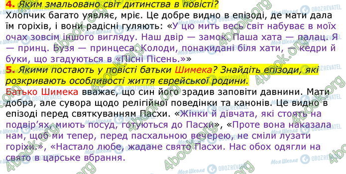 ГДЗ Зарубіжна література 7 клас сторінка Стр.148 (4-5)